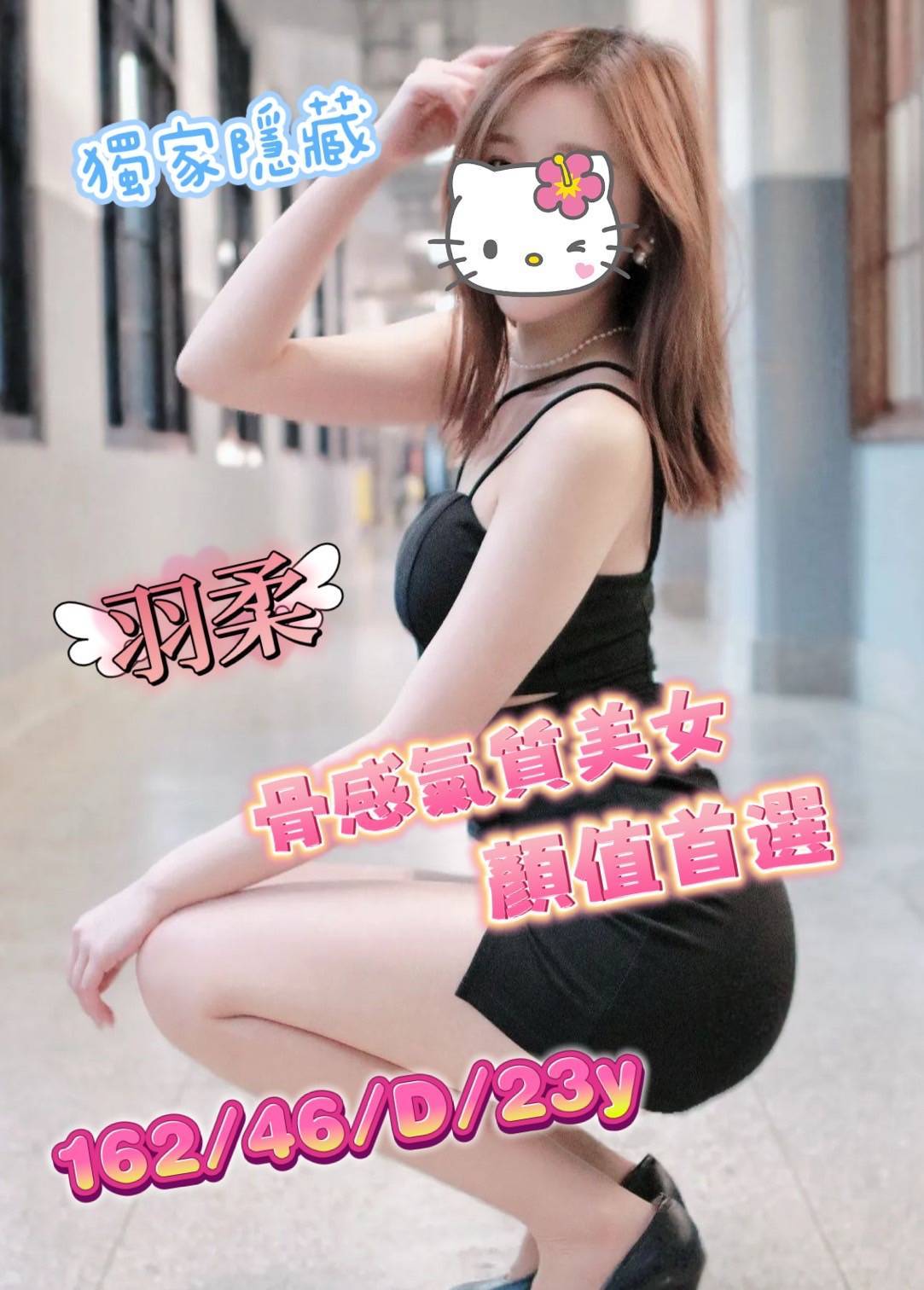 牛奶 台北 魚妹 33|36F